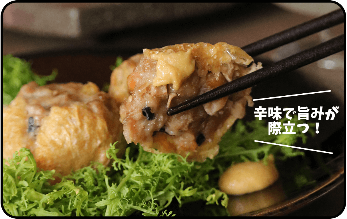 辛味で旨味が際立つ!